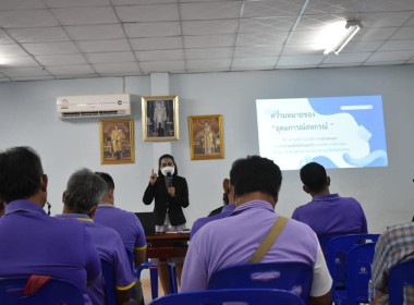 โครงการอบรมเพิ่มประสิทธิภาพการบริหารจัดการสหกรณ์​นิคมทองผาภูมิ​ จำกัด​ ... พารามิเตอร์รูปภาพ 7