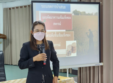 วันที่ 6 - 7 กุมภาพันธ์ 2566 จัดโครงการฝึกอบรม หลักสูตร ... พารามิเตอร์รูปภาพ 3