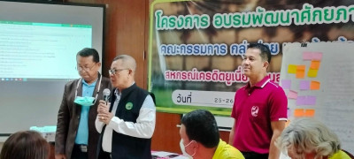 วันที่ 25 พฤษภาคม 2566 ให้การต้อนรับพร้อมบริการห้องประชุม ... พารามิเตอร์รูปภาพ 1