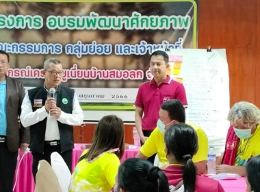 วันที่ 25 พฤษภาคม 2566 ให้การต้อนรับพร้อมบริการห้องประชุม ... พารามิเตอร์รูปภาพ 7