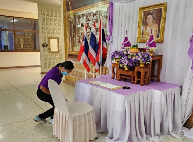 ร่วมลงนามถวายพระพรสมเด็จพระนางเจ้าสุทิดา พัชรสุธาพิมลลักษณ ... พารามิเตอร์รูปภาพ 11