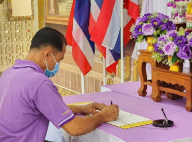 ร่วมลงนามถวายพระพรสมเด็จพระนางเจ้าสุทิดา พัชรสุธาพิมลลักษณ ... พารามิเตอร์รูปภาพ 18