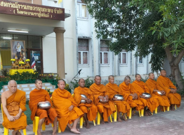 ทำบุญตักบาตรถวายพระราชกุศล พระบาทสมเด็จพระเจ้าอยู่หัว ณ ... พารามิเตอร์รูปภาพ 1