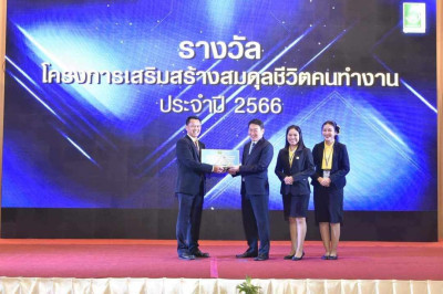 หน่วยงานเสริมสร้างสมดุลชีวิตคนทำงานระดับกรมปีงบประมาณ2566 พารามิเตอร์รูปภาพ 1