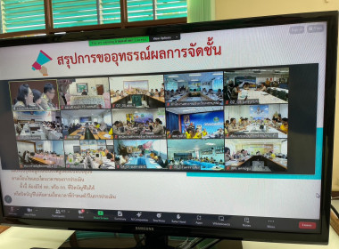 วันที่ 6 พฤศจิกายน 2566 เข้าร่วมรับฟังการประชุมชี้แจง ... พารามิเตอร์รูปภาพ 6