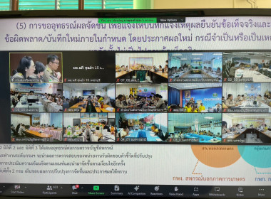 วันที่ 6 พฤศจิกายน 2566 เข้าร่วมรับฟังการประชุมชี้แจง ... พารามิเตอร์รูปภาพ 7