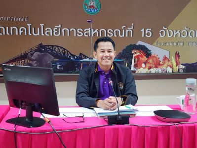 วันที่ 30 พฤศจิกายน 2566 ประชุมประจำเดือน ข้าราชการ ... พารามิเตอร์รูปภาพ 1