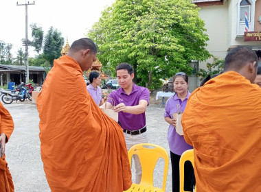 วันที่ 3 มิถุนายน 2567 ร่วมทำบุญตักบาตรถวายเป็นพระราชกุศล ... พารามิเตอร์รูปภาพ 5