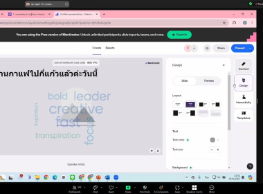 วันที่ 27 มิถุนายน 2567 จัดอบรมการใช้โปรแกรม Mentimeter ... พารามิเตอร์รูปภาพ 8