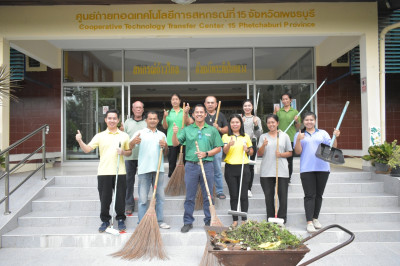 4 กันยายน 2567 จัดกิจกรรม “Big Cleaning Day” ... พารามิเตอร์รูปภาพ 1