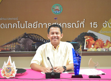 วันที่ 3 ตุลาคม 2567 ประชุมประจำเดือนตุลาคม 2567 ... พารามิเตอร์รูปภาพ 2