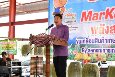 วันที่ 2 เมษายน 2568 Co-op Market Fair By ... พารามิเตอร์รูปภาพ 1