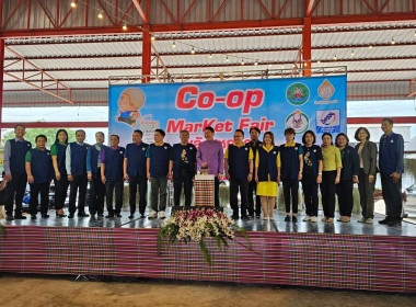 วันที่ 2 เมษายน 2568 Co-op Market Fair By ... พารามิเตอร์รูปภาพ 7