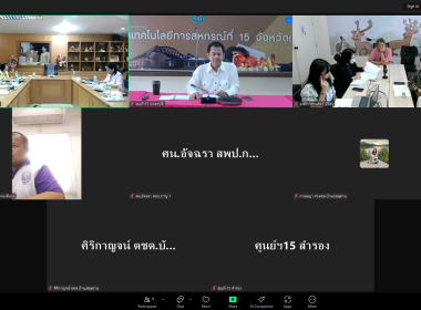 วันที่ 29 เมษายน 2568 การวางแผน ค่ายเยาวชนรักษ์พงไพร พารามิเตอร์รูปภาพ 4