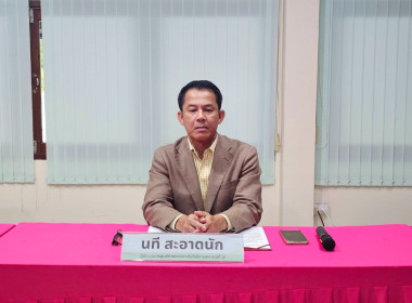 วันที่ 25 พฤษภาคม 2568 “553 คุณครู เรียนรู้การสหกรณ์ ... พารามิเตอร์รูปภาพ 1