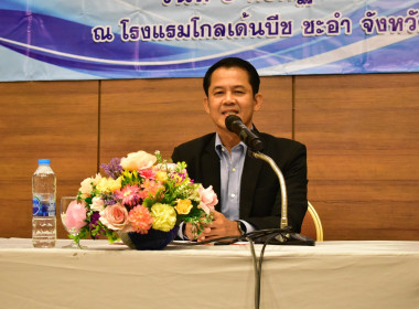 วันที่ 3 กรกฎาคม 2568 พัฒนาศักยภาพก้าวหน้า ธุรกิจก้าวไกล พารามิเตอร์รูปภาพ 1