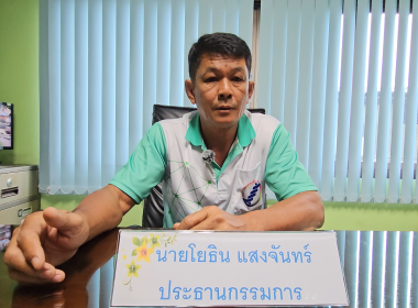 วันที่ 16 กรกฎาคม 2568 การถอดบทเรียนความเข้มแข็ง ... พารามิเตอร์รูปภาพ 1