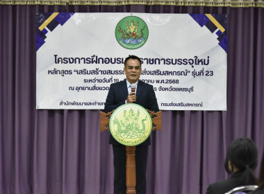 วันที่ 24 กรกฎาคม 2568 Congratulation CPD23 พารามิเตอร์รูปภาพ 3