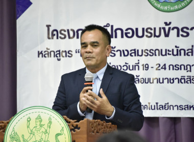 วันที่ 24 กรกฎาคม 2568 Congratulation CPD23 พารามิเตอร์รูปภาพ 1