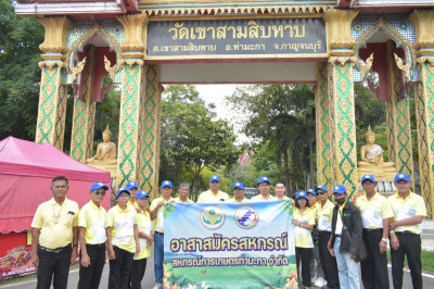 วันที่ 31 กรกฎาคม 2568 โครงการอาสาสมัครสหกรณ์ ... พารามิเตอร์รูปภาพ 1