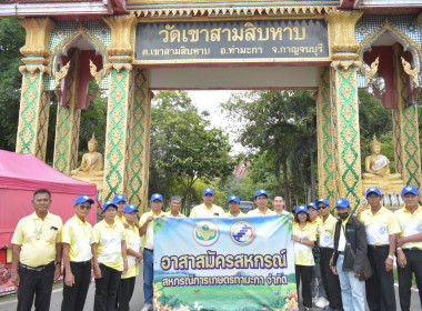 วันที่ 31 กรกฎาคม 2568 โครงการอาสาสมัครสหกรณ์ ... พารามิเตอร์รูปภาพ 12