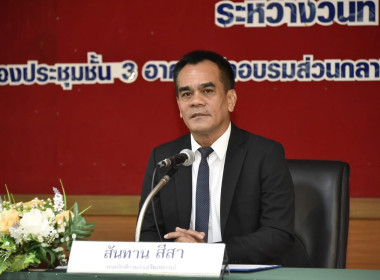 วันที่ 5 - 7 สิงหาคม 2568 เขียนโครงการอย่างไรให้ได้งบประมาณ พารามิเตอร์รูปภาพ 1