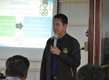 วันที่ 19 สิงหาคม 2568 สหกรณ์ รัฐ คนละครึ่ง พึ่งพิงกัน ... พารามิเตอร์รูปภาพ 2