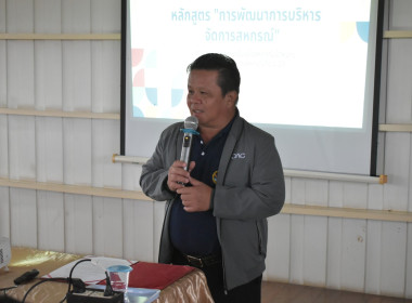 วันที่ 19 สิงหาคม 2568 สหกรณ์ รัฐ คนละครึ่ง พึ่งพิงกัน ... พารามิเตอร์รูปภาพ 1