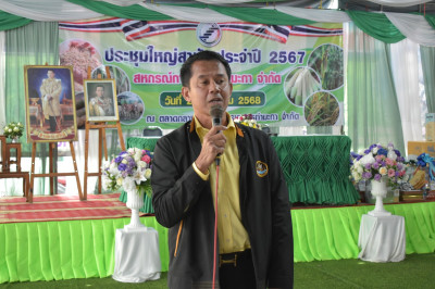 วันที่ 25 สิงหาคม 2568 ประชุมใหญ่ สหกรณ์การเกษตรท่ามะกา ... พารามิเตอร์รูปภาพ 1