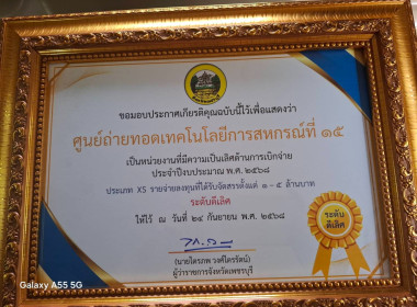 วันที่ 24 กันยายน 2568 ... พารามิเตอร์รูปภาพ 5