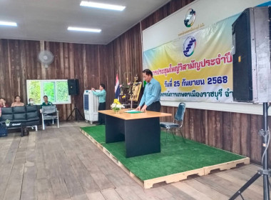 วันที่ 25 กันยายน 2568 ประชุม ติดตาม โครงการ ... พารามิเตอร์รูปภาพ 2