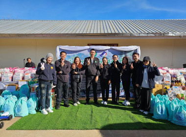 วันที่ 28 พฤศจิกายน 2568 สหกรณ์รวมใจ ส่งไอรัก เพื่อน้องน้อย พารามิเตอร์รูปภาพ 3