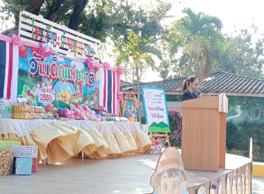 วันที่ 9 มกราคม 2569 ศูนย์ฯ 15 ปันสุข เติมใจ ให้เด็กไทย เย้ ... พารามิเตอร์รูปภาพ 1