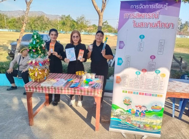 วันที่ 9 มกราคม 2569 ศูนย์ฯ 15 ปันสุข เติมใจ ให้เด็กไทย เย้ ... พารามิเตอร์รูปภาพ 2