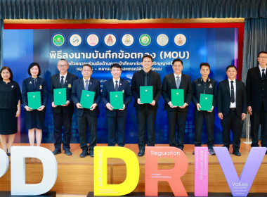 วันที่ 20 มกราคม 2569 พิธีลงนามบันทึกข้อตกลง ... พารามิเตอร์รูปภาพ 8