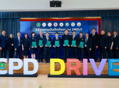 วันที่ 20 มกราคม 2569 พิธีลงนามบันทึกข้อตกลง ... พารามิเตอร์รูปภาพ 9