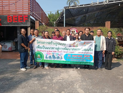 วันที่ 22 มกราคม 2569 " Strong Coop Model ACT II @ Nakhon ... พารามิเตอร์รูปภาพ 1