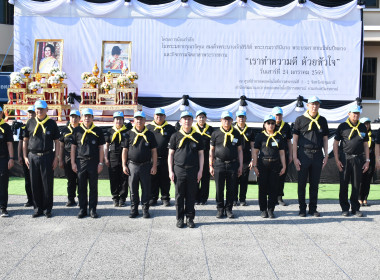 วันที่ 24 มกราคม 2569 น้อมรำลึกในพระมหากรุณาธิคุณ และ ... พารามิเตอร์รูปภาพ 3