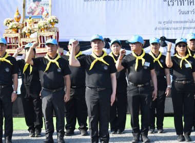 วันที่ 24 มกราคม 2569 น้อมรำลึกในพระมหากรุณาธิคุณ และ ... พารามิเตอร์รูปภาพ 2