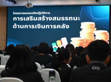 วันที่ 26 มกราคม 2569 โครงการอบรมเชิงปฏิบัติการ หลักสูตร ... พารามิเตอร์รูปภาพ 6