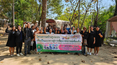 วันที่ 27 มกราคม 2569 "Strong Coop Model ACT II @ ... พารามิเตอร์รูปภาพ 1