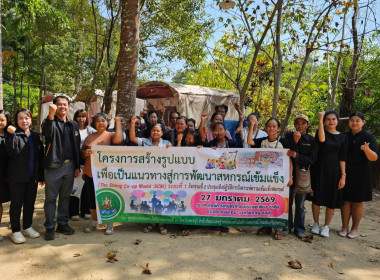 วันที่ 27 มกราคม 2569 "Strong Coop Model ACT II @ ... พารามิเตอร์รูปภาพ 13
