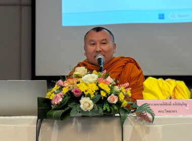 วันที่ 29 มกราคม 2569 “เสริมสร้างคุณธรรม จริยธรรม ... พารามิเตอร์รูปภาพ 4