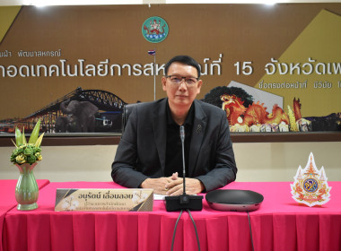 วันที่ 6 กุมภาพันธ์ 2569 "ผอ.สทส. ตรวจเยี่ยม ศูนย์ฯ 15" พารามิเตอร์รูปภาพ 1