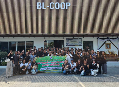 วันที่ 12 กุมภาพันธ์ 2569 “ PLAY &amp; LEARN เพลินกับการสหกรณ์ ... พารามิเตอร์รูปภาพ 16