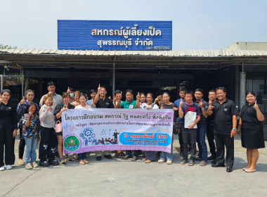 วันที่ 18 กุมภาพันธ์ 2569 " Strong Coop Model ACT III @ ... พารามิเตอร์รูปภาพ 14