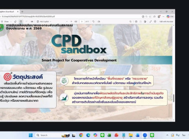 วันที่ 19 กุมภาพันธ์ 2569 CPD DRIVE &amp; CPD Sandbox พารามิเตอร์รูปภาพ 7