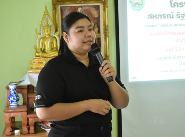 วันที่ 23 กุมภาพันธ์ 2569 " Strong Coop Model ACT III @ ... พารามิเตอร์รูปภาพ 2