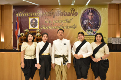 วันที่ 26 กุมภาพันธ์ 2569 “ วันสหกรณ์แห่งชาติ ... พารามิเตอร์รูปภาพ 1