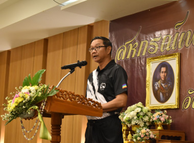 วันที่ 26 กุมภาพันธ์ 2569 “ วันสหกรณ์แห่งชาติ ... พารามิเตอร์รูปภาพ 1